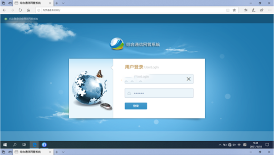  来宾无线通信对讲调度网管系统