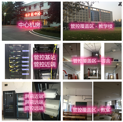 来宾某军事院校管控案例（数字信令级）