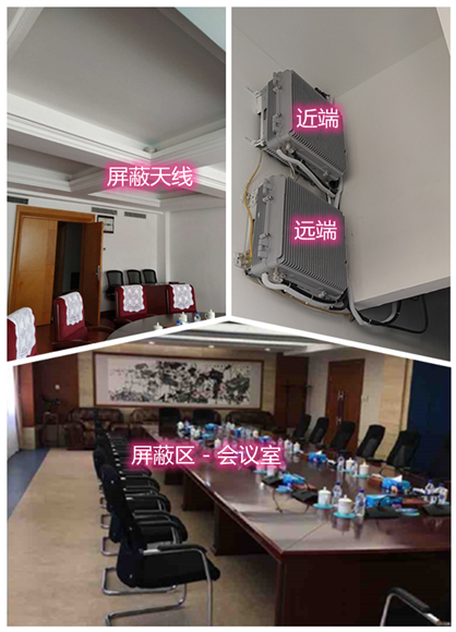  来宾某机关单位会议室屏蔽案例（数字信令级）